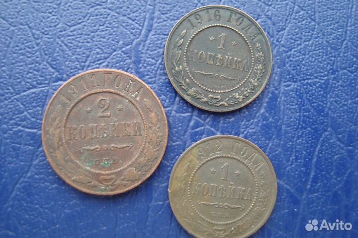 Медные монеты Российская Империя. Николай Второй