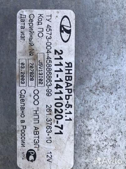 Эбу январь 5.1.1