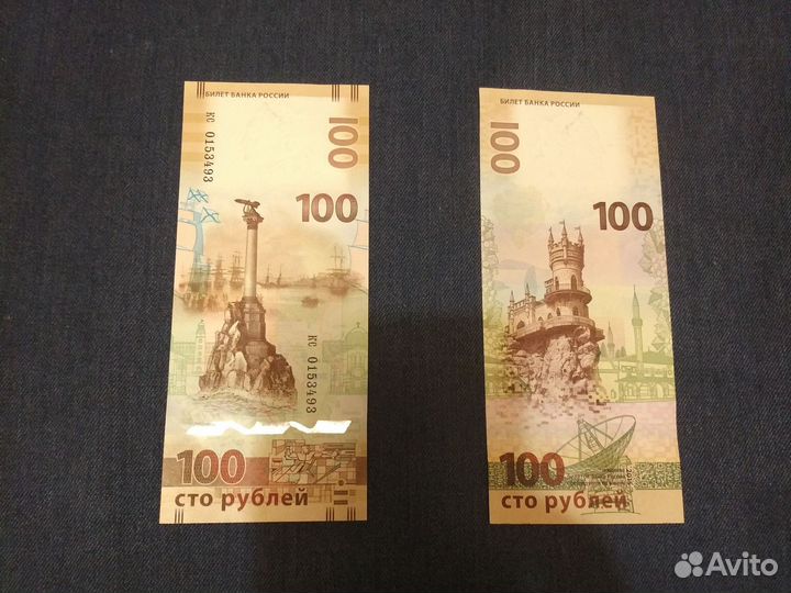 Купюра 100р Крым 2015