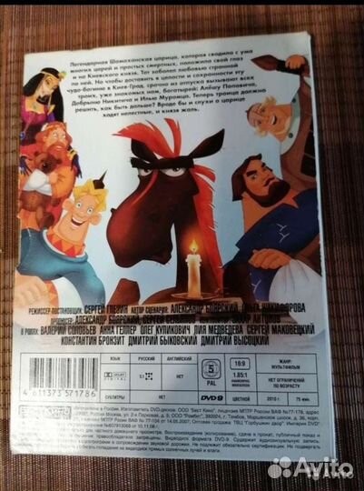 Три богатыря dvd диск, Сказки для маленьких 3 dvd