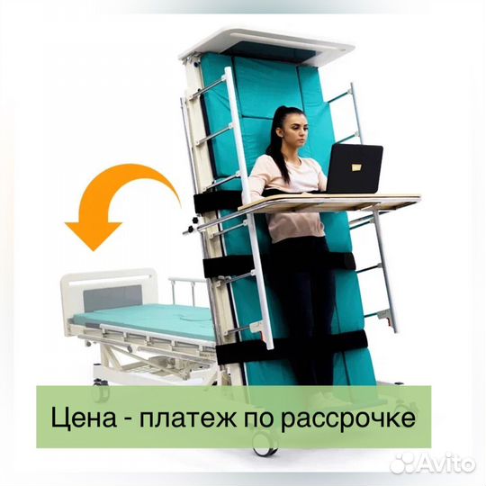 Электрическая кровать-вертикализатор