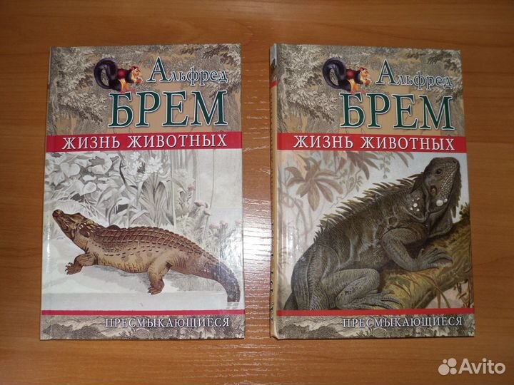 Альфред Брем Жизнь животных 12 томов