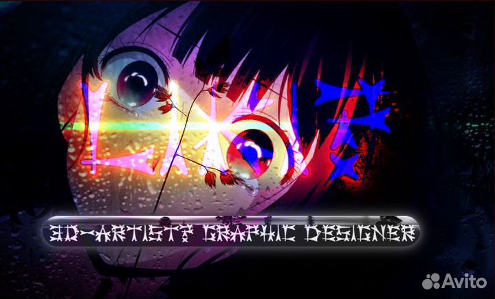 Графический дизайн