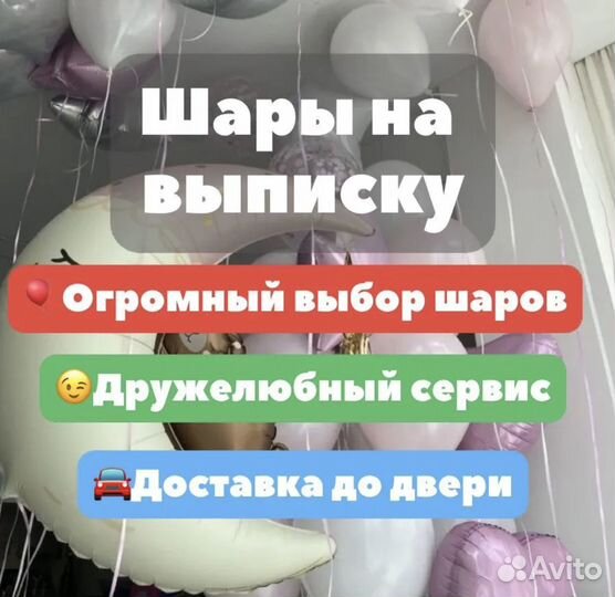 Шары на выписку из роддома