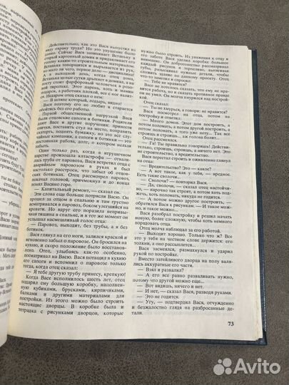 Макаренко, Книга для родителей, Педагогика