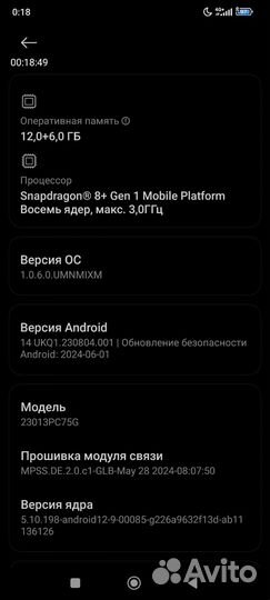 Xiaomi POCO F5 Pro, 12/512 ГБ