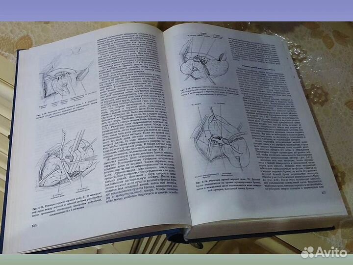 Оперативная Хирургия. И. Литтманн