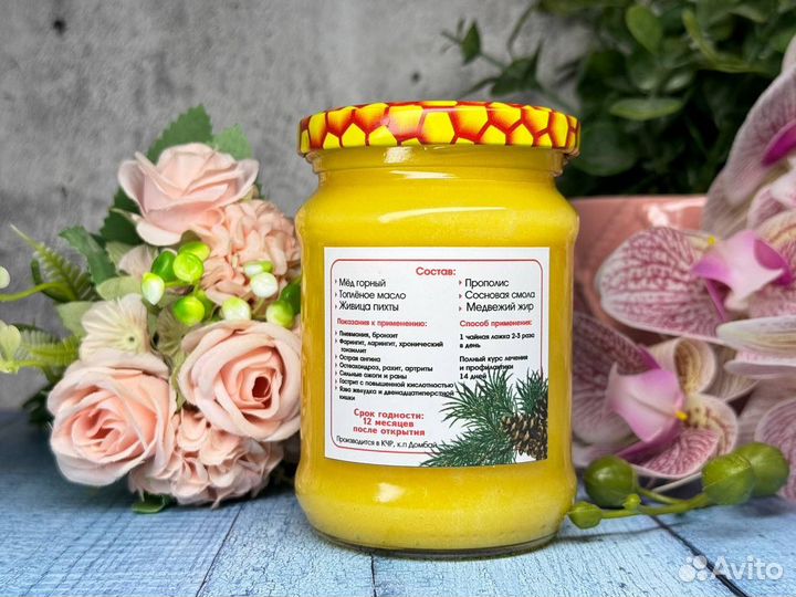 Балхам от кашля и простуды и др