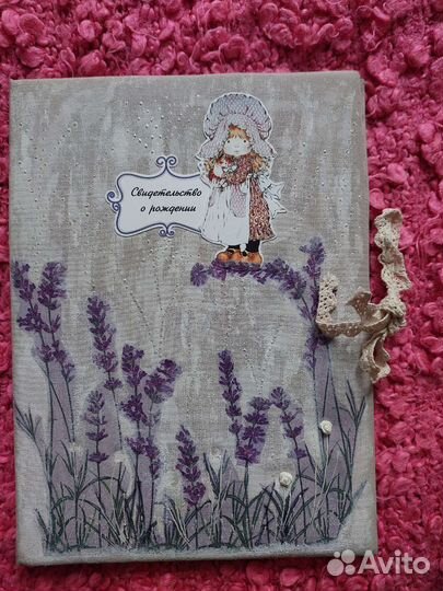 Обложка на свидетельство о рождении