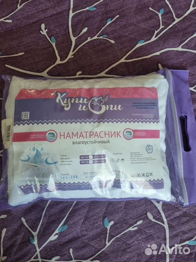 Новый наматрасник 160*200