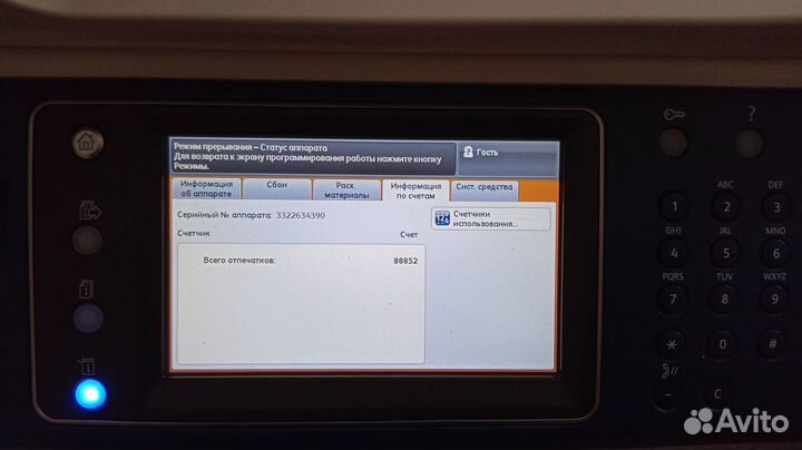 Мфу лазерное Xerox WorkCentre 5325