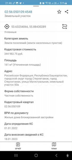 Дом 82 м² на участке 1,6 сот.