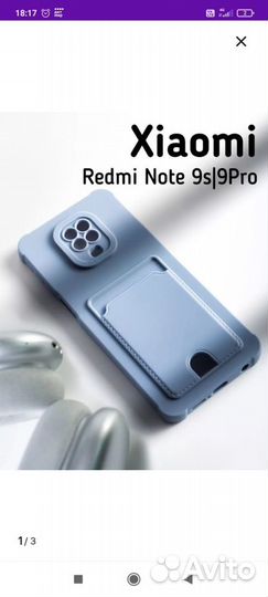 Чехол новый на xiaomi 9s