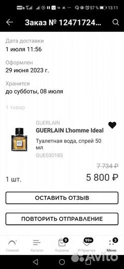 Guerlain l'homme ideal Туал.вода 50мл