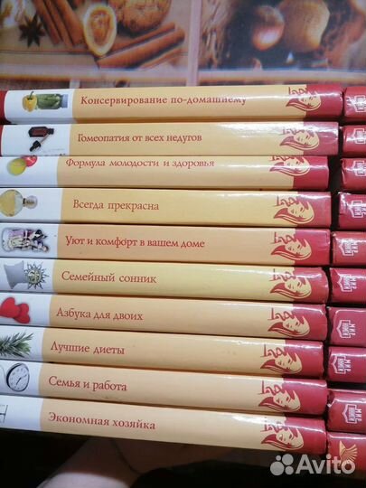Энциклопедия хозяйки 20 томов
