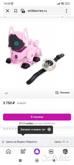 Игрушка робот собака