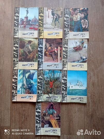 Журналы СССР: вокруг света