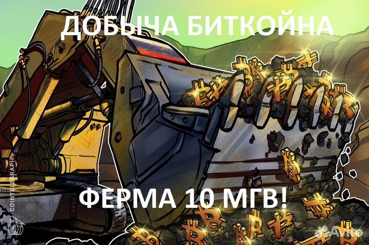 Продам майнинг ферму 3мгв