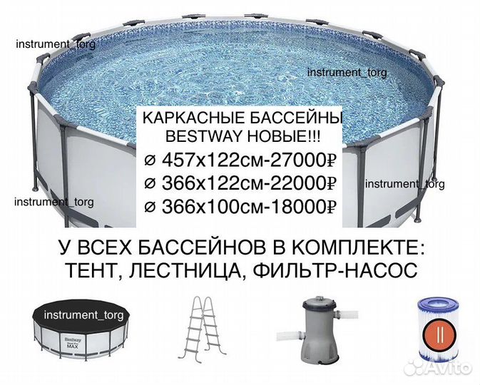 Каркасный бассейн Bestway Оригинал. Новые.Доставка
