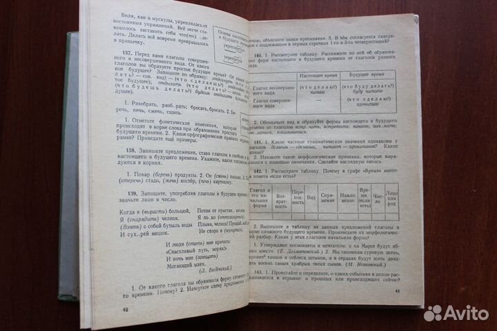Сборник задач и упражнений по русскому языку 5клас