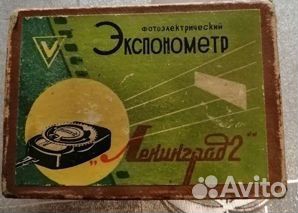 Экспонометр фотоэлектрический 