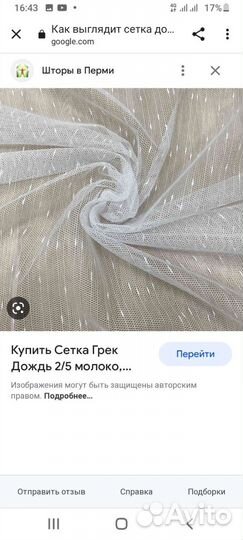 Шторы и тюль