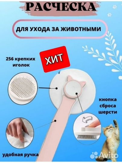 Расческа для вычесывания шерсти у животных