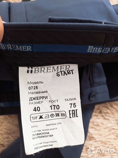 Школьный костюм для мальчика 170