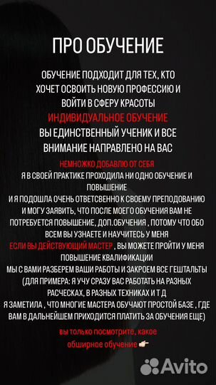 Обучение мастер с 0 кератин ботокс нанопластика