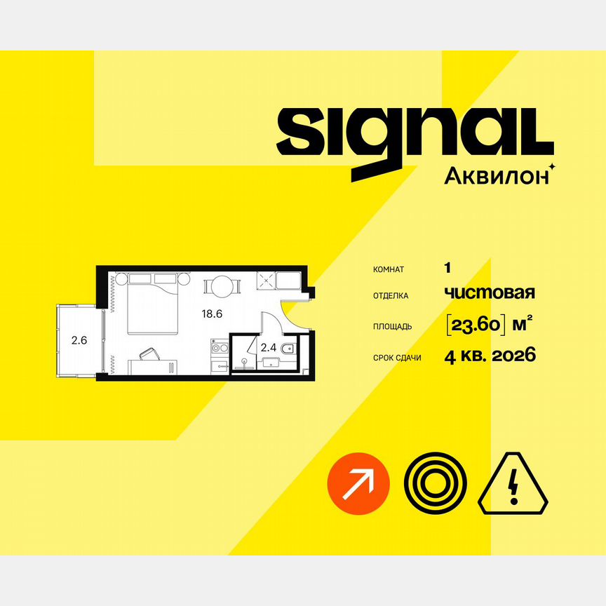 1-к. апартаменты, 23,6 м², 16/23 эт.