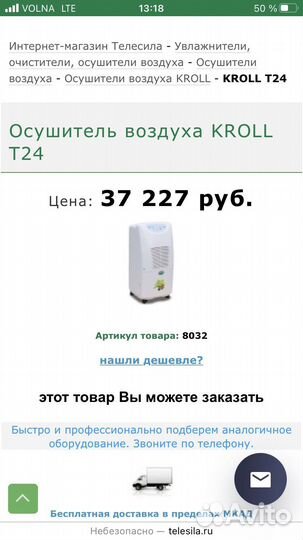 Осушитель и очиститель воздуха помещений