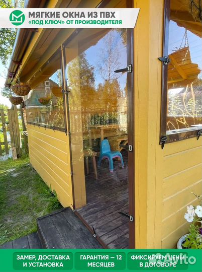 Мягкие окна для беседки
