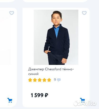 Джемпер для мальчиков Chessford. Размер 152