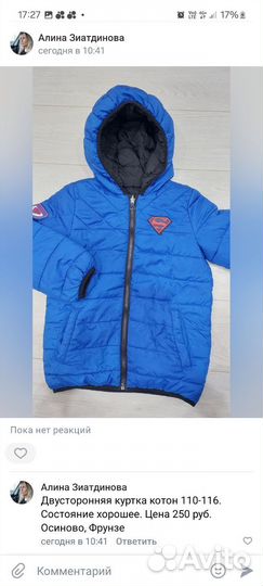 Пакет вещей на мальчика 5-6 лет