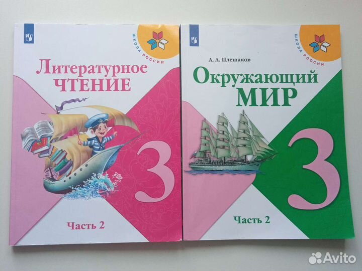 Учебники 3 класс 23года