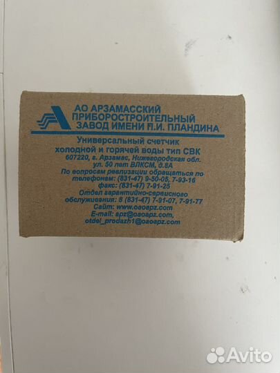 Счетчик воды