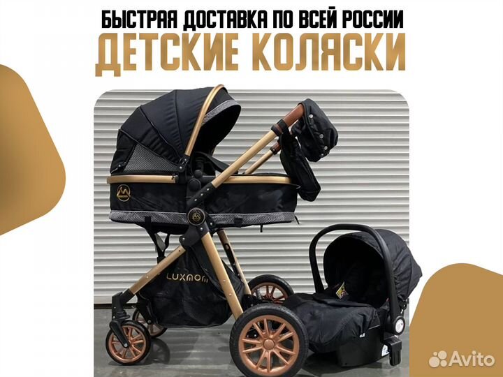 Коляска новая