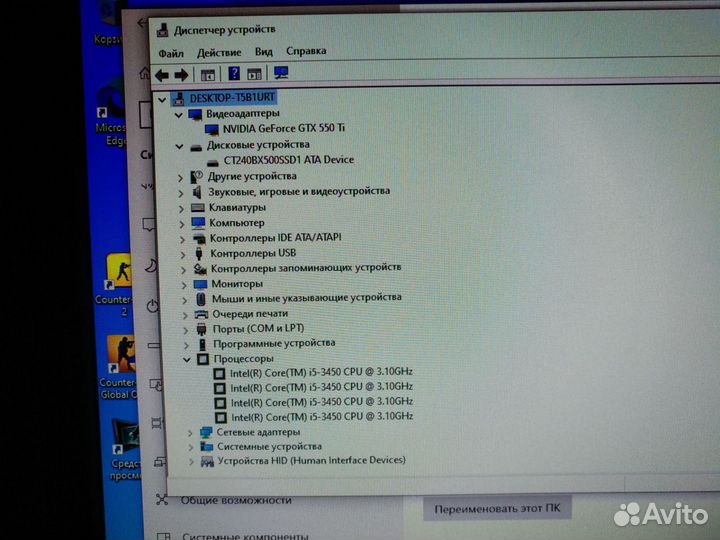Игровой пк i5-3450 GTX550ti