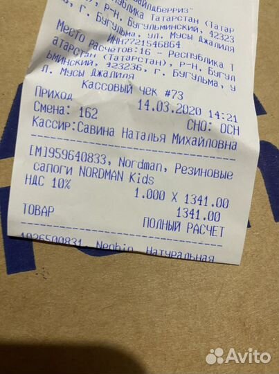 Сапоги Nordman для девочки