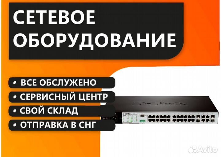 Коммутатор D-Link DES-3200-28ме А1