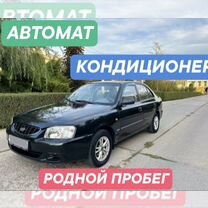 Hyundai Accent 1.5 AT, 2005, 200 000 км, с пробегом, цена 480 000 руб.