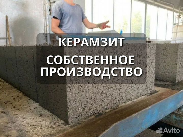 Керамзитобетонные блоки от производителя