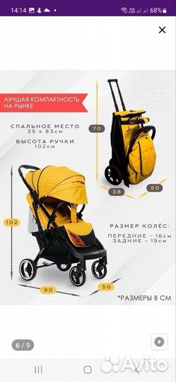 Прогулочная коляска