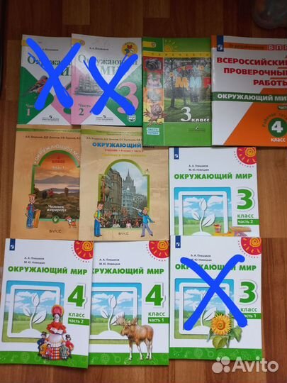 Учебник окружающий мир 3 и 4 класс