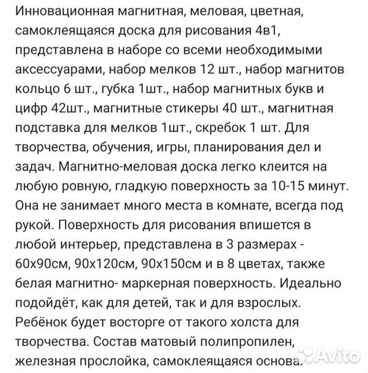 Магнитно меловая доска 90120 см