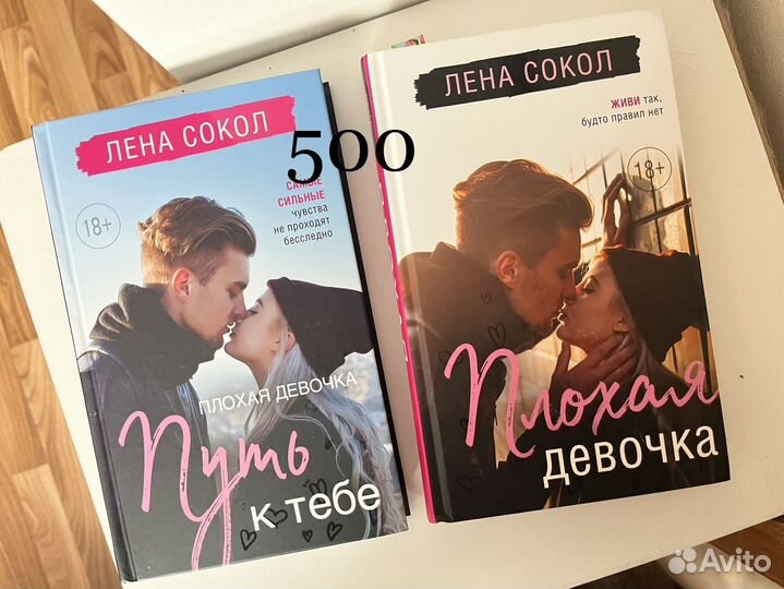 Лена Сокол книги