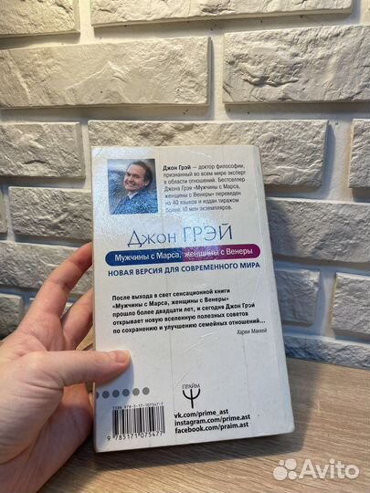 Джон Грей мужчины с марса, женщины с венеры