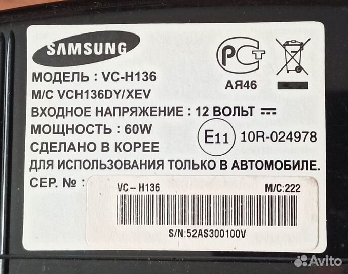 Автомобильный пылесос Samsung