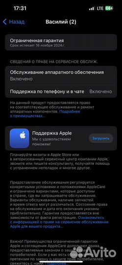 iPhone 13, 128 ГБ