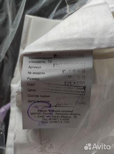 Пододеяльник детский 1999 г